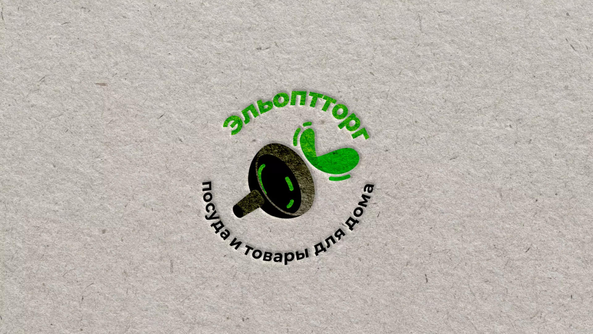 Разработка логотипа для компании по продаже посуды и товаров для дома в Чите